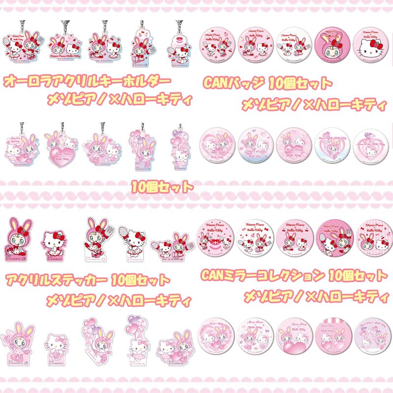 ⚠️新商品📣🆕／ メゾピアノ×ハローキティの新アイテムが11月中～下旬