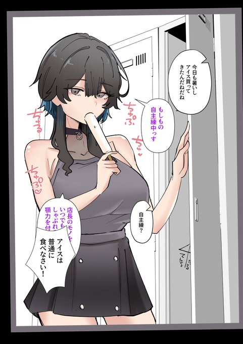 バイトの巨乳ちゃんとセフレになるまで⑦ 