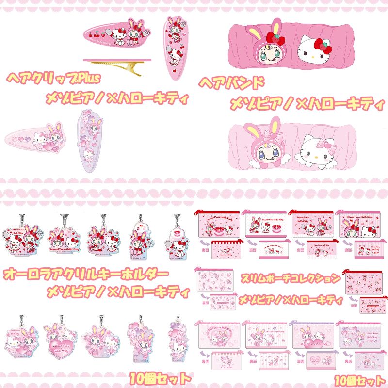 ⚠️新商品📣🆕／ メゾピアノ×ハローキティの新アイテムが11月中～下旬