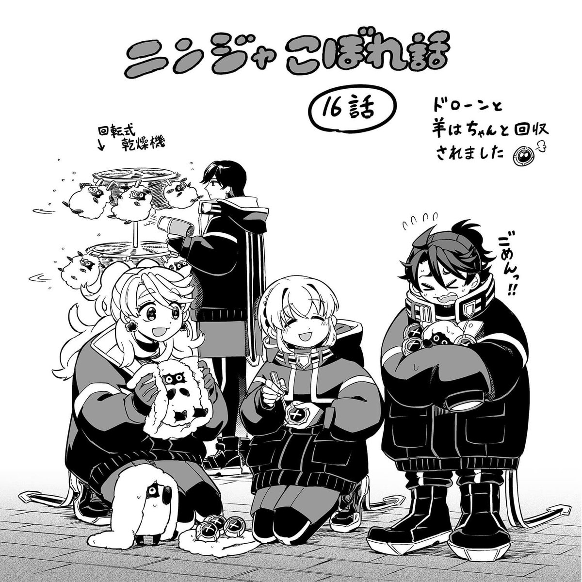 今週は更新お休みです🙇‍♀️🙇 最新話でずぶ濡れになってしまった