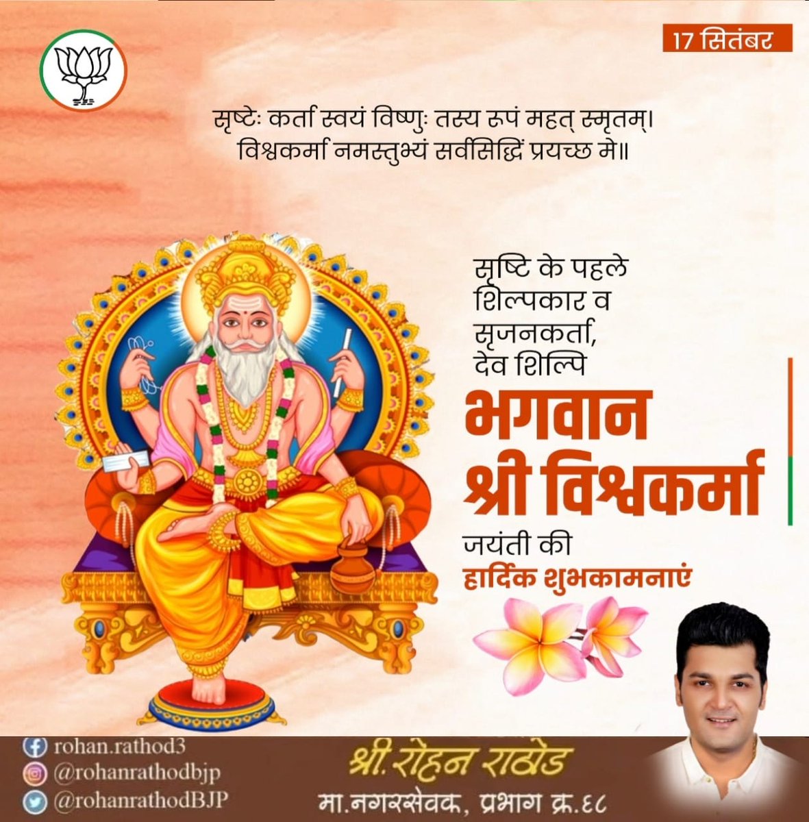 Rohan Rathod (@rohanrathodbjp) on Twitter photo 