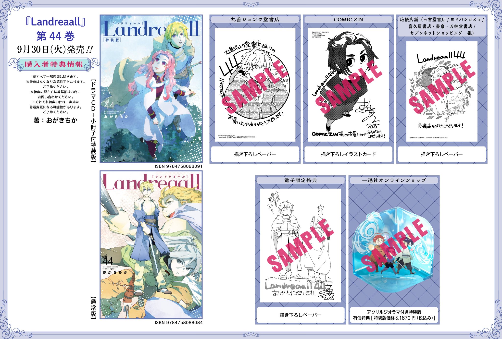 【ワールドライブラリー】【9冊】セット　まとめ売り ゼロサム編集部 on X: 