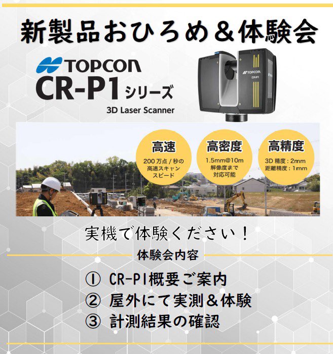 IwaiTm's tweet photo. 最近はICT担当に任せきりなので自身で測量に出かけることは無くなりましたが、お誘いを受けたので体験してきました。 https://t.co/TUYBDXRlwy