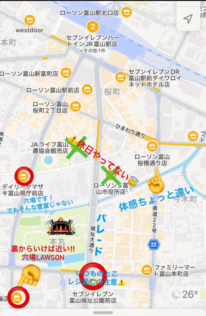 cl4351yoshida's tweet photo. ⚠️富山のよさこい祭りは演舞後の給水無いのでご注意をっ‼︎‼︎
今年もコンビニマップシェアします！ https://t.co/sCBsvtySUL