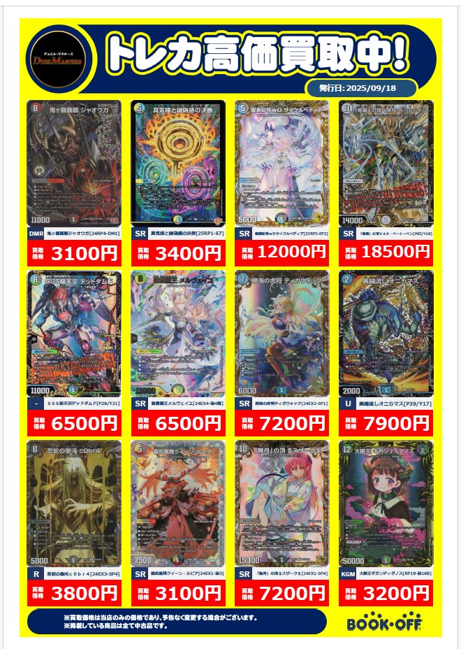 トレカ　大量　まとめ売り　引退品　遊戯王　ポケモンカード　デュエマ　ワンピース 2025年最新】Yahoo!オークション -まとめ売り カードの中古品