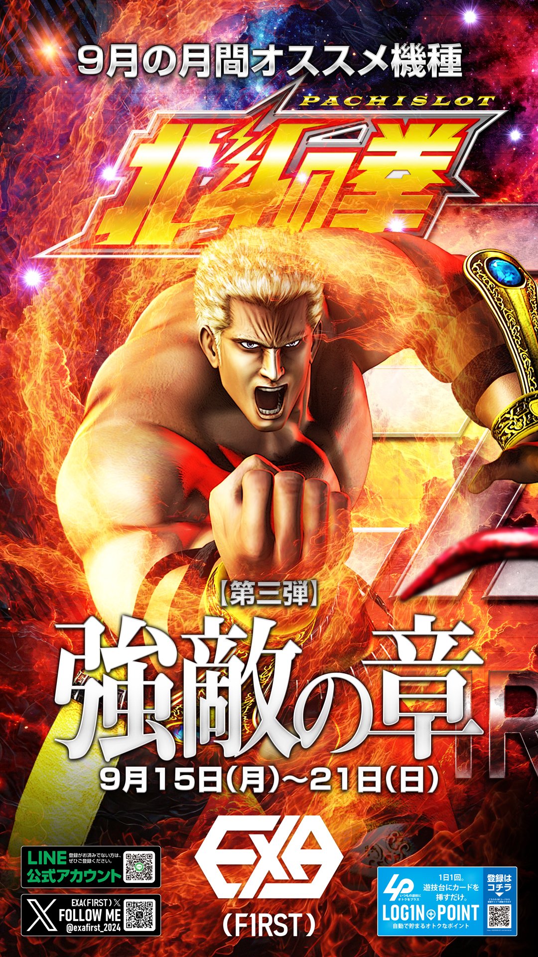 北斗の拳２NeXT将　動作確認済み　レア機種 mqdefault.jpg