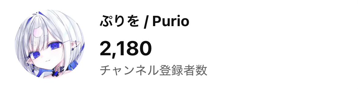 何もできてないのにじわじわずっと伸びててありがとう…
流行ってるんですか？セルフ受肉………！