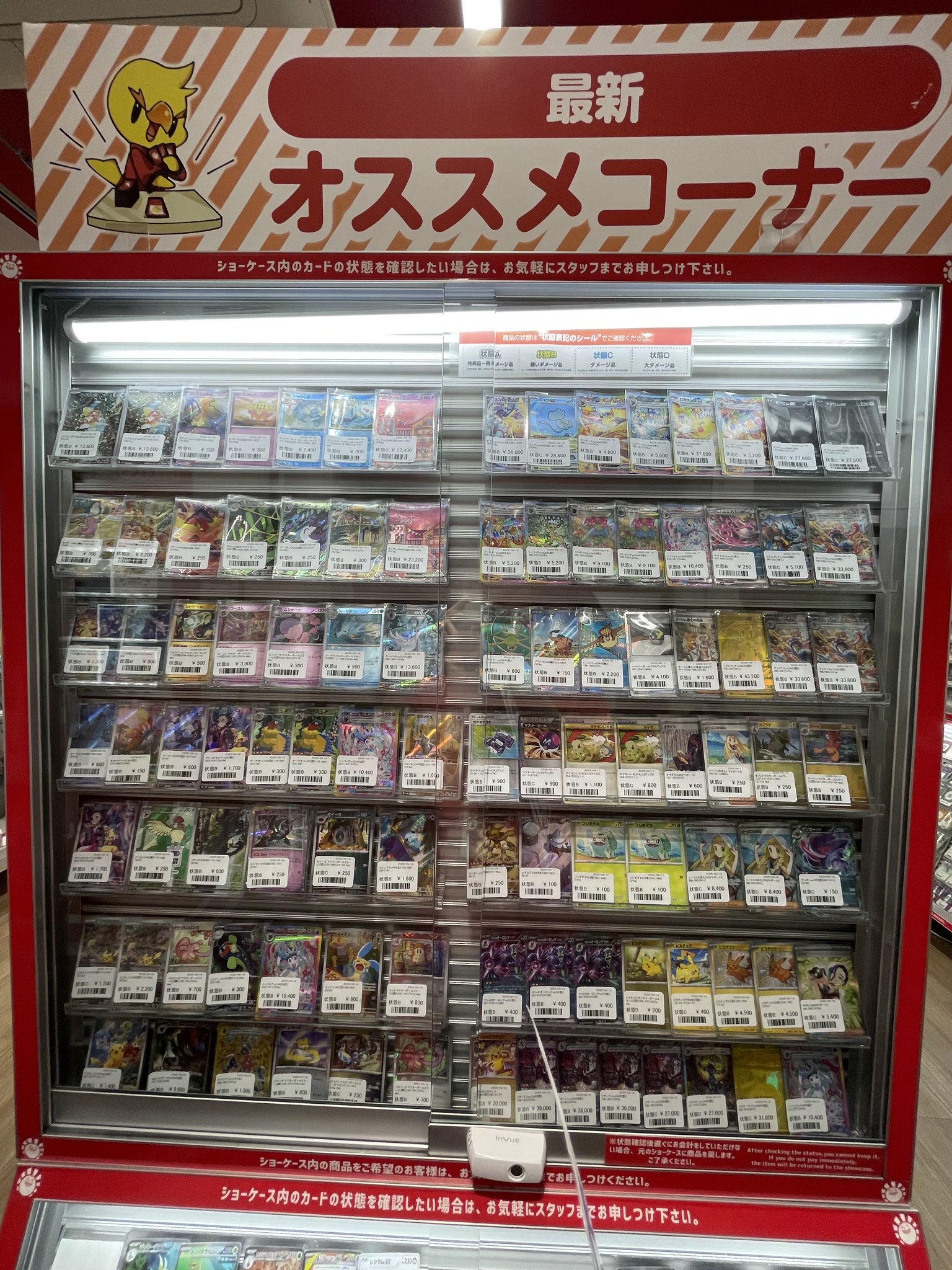 晴れる屋2秋葉原本店 (アキバのポケカ専門店/ハレツー) on X