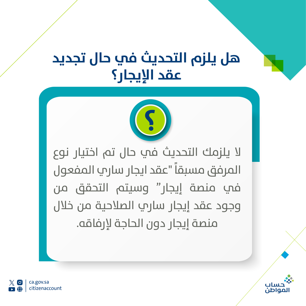 حساب المواطن tweet media