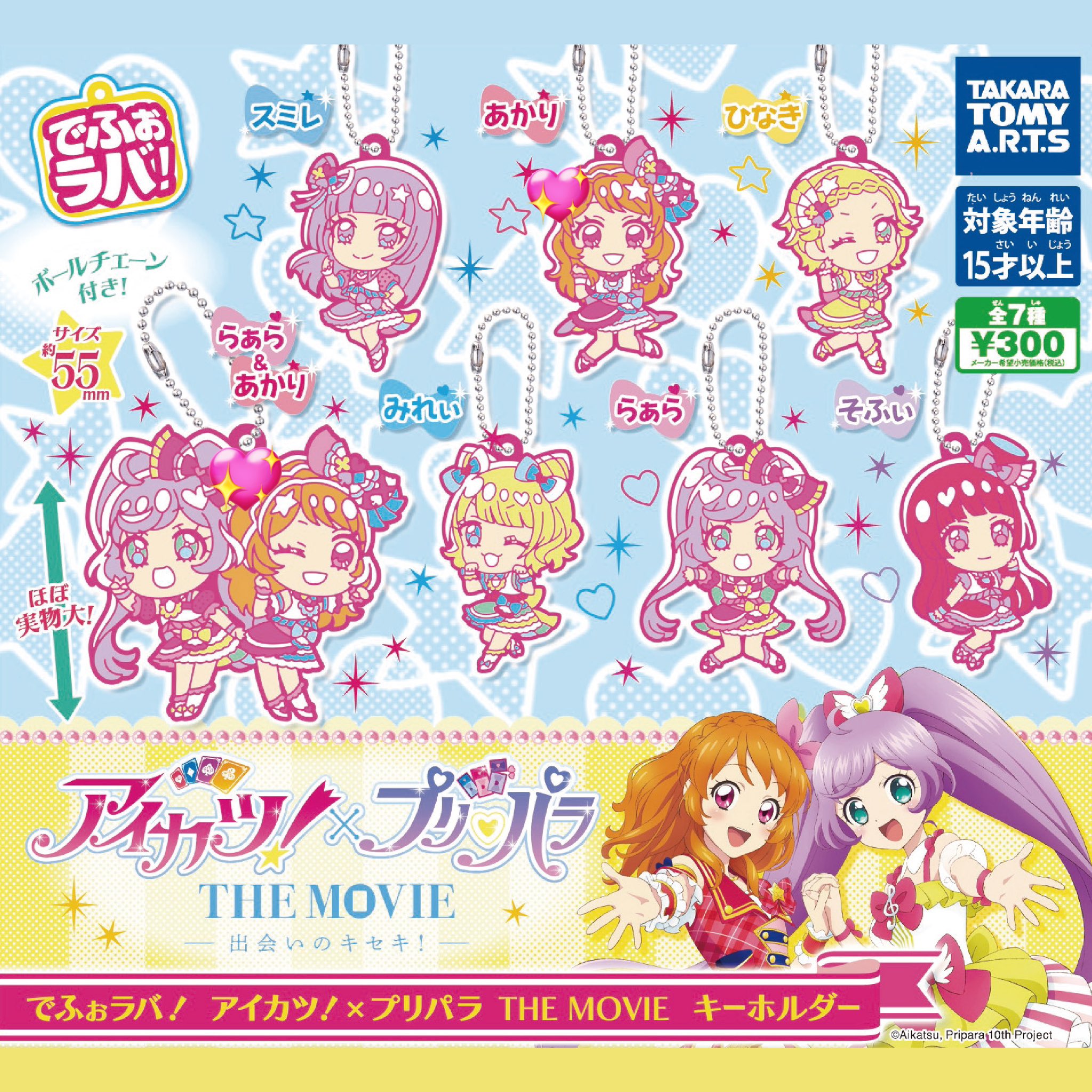 アイカツ ガチャ 15個 バラ売り可 アイカツ ガチャ 15個 バラ売り可 アイカツ ガチャ 15個 バラ売り可