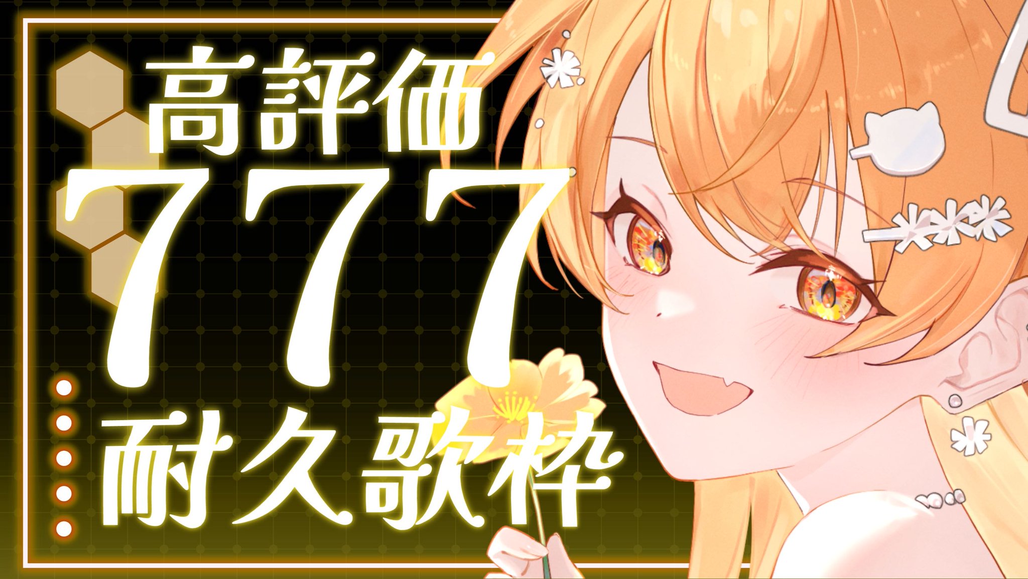秋桜しゅお🧡昭和歌謡大好きVTuber🧡 on X: 