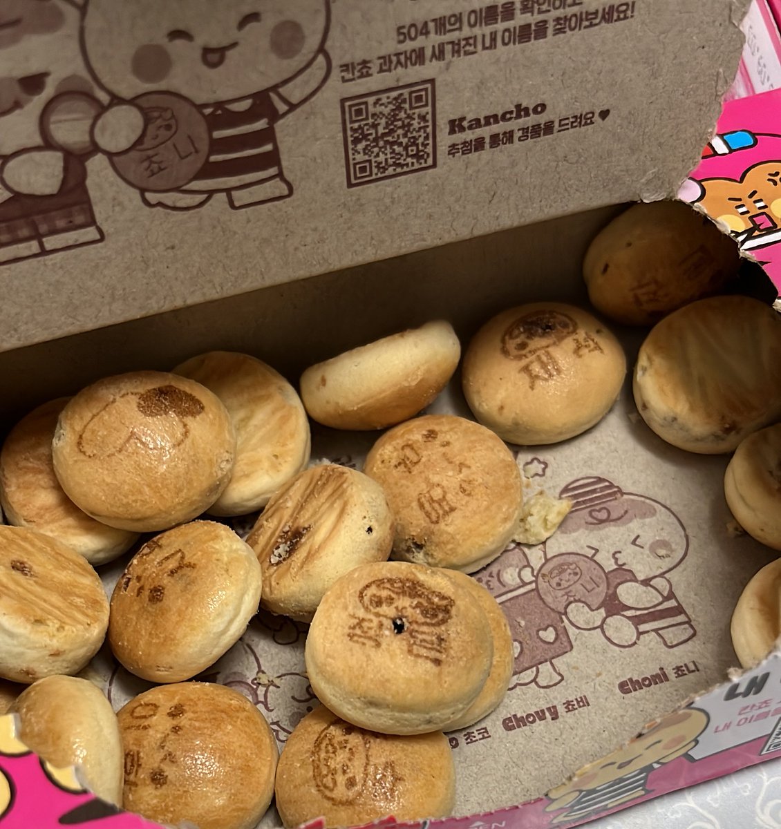 와 칸쵸 한방에 정은 떴다!