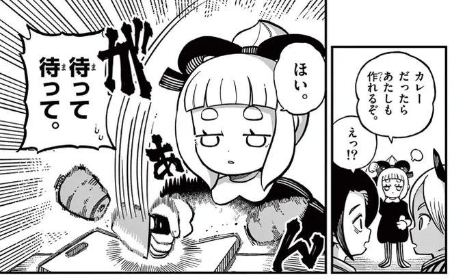 明日9/18(木)は、あもうときじま 更新日になります🍛
今回はおまけ回です!

今夜0:00から、サンデーうぇぶりにて公開されます🍛🥘📱
よろしくお願いします!

↓公開中の9話はこちらから🪷👹
https://t.co/U7qMTng0oW 