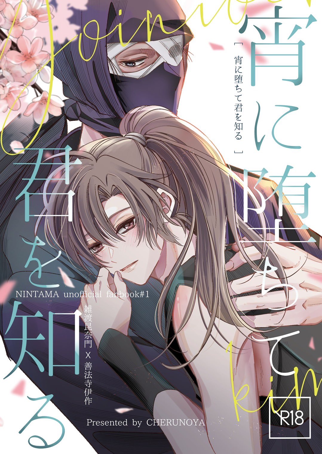 ちぇる ちぇる9/21東4サ32a (@cheru_see) / X