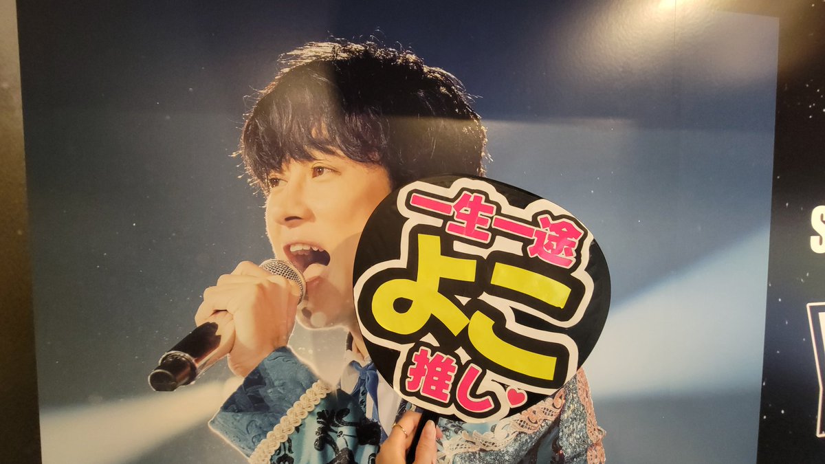tamaa83's tweet photo. 横山さん二十祭コラボルーム行ってきました！！！！まさか熊本が横山さんのお部屋になるなんて思わなかったので幸せすぎて、写真撮影に時間費やした結果、ブチ★I GOT ITを歌う時間すらなく90分では全く足りなかったのでリベンジしてきます！ https://t.co/HzzFXwTXma