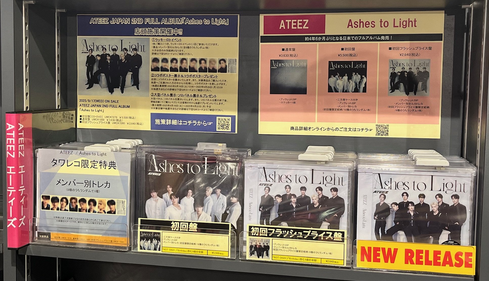 ATEEZ タワレコ オンライン限定 コンプリート MOVEMENT トレカ ATEEZ タワレコ オンライン限定 コンプリート MOVEMENT トレカ