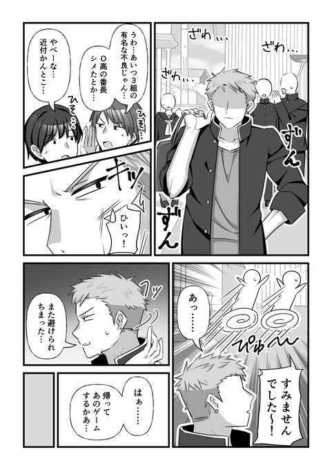 「不良が乙女ゲームの世界に!?」

pixivリクエストにて描かせていただきました!
#おうつちの絵 #おうつちのTSF (1/1) 