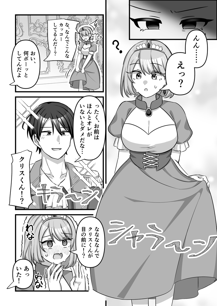 「不良が乙女ゲームの世界に!?」

pixivリクエストにて描かせていただきました!
#おうつちの絵 #おうつちのTSF (1/1) 