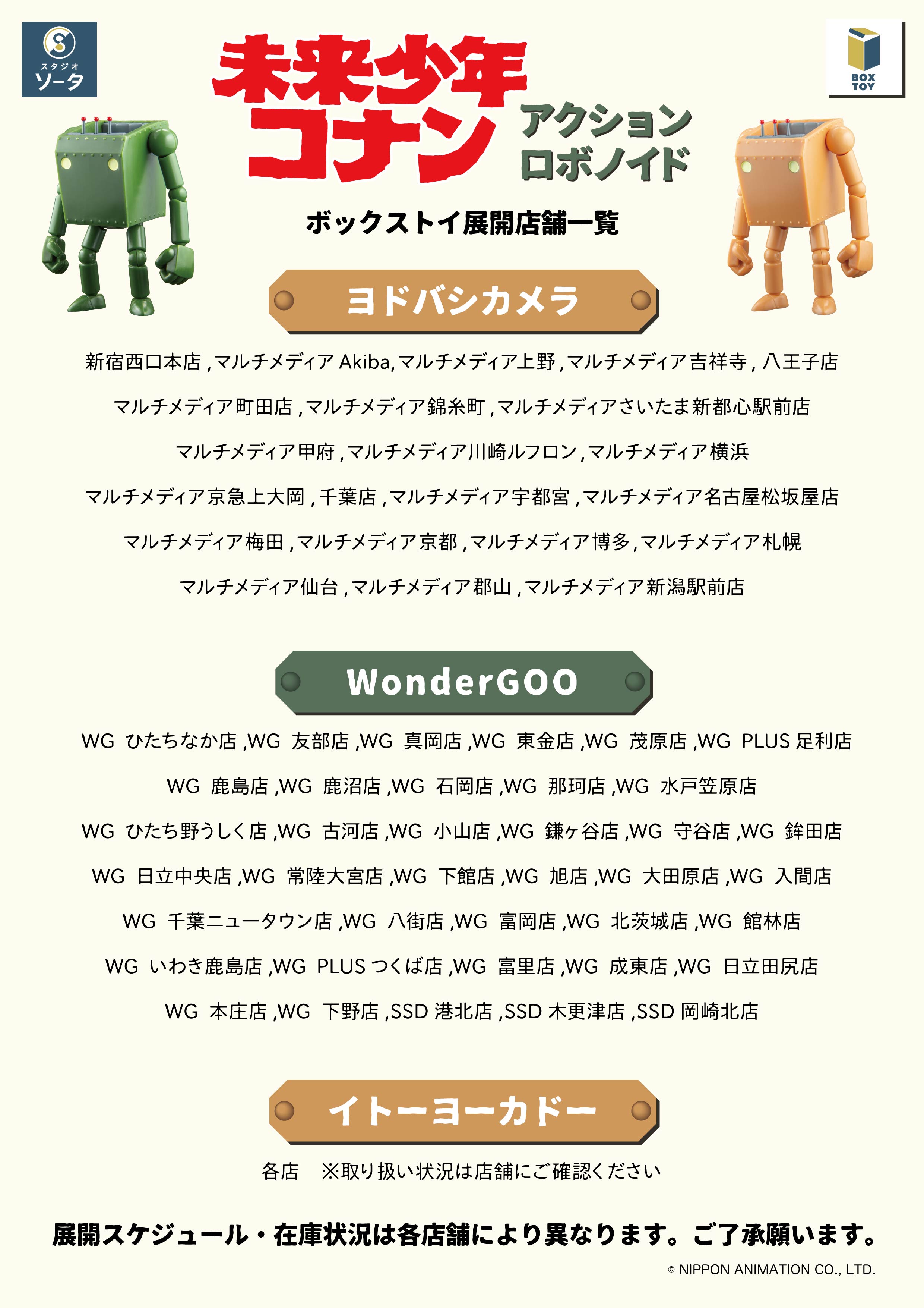 ソナーポケット ガチャ 2C0A7124.jpg