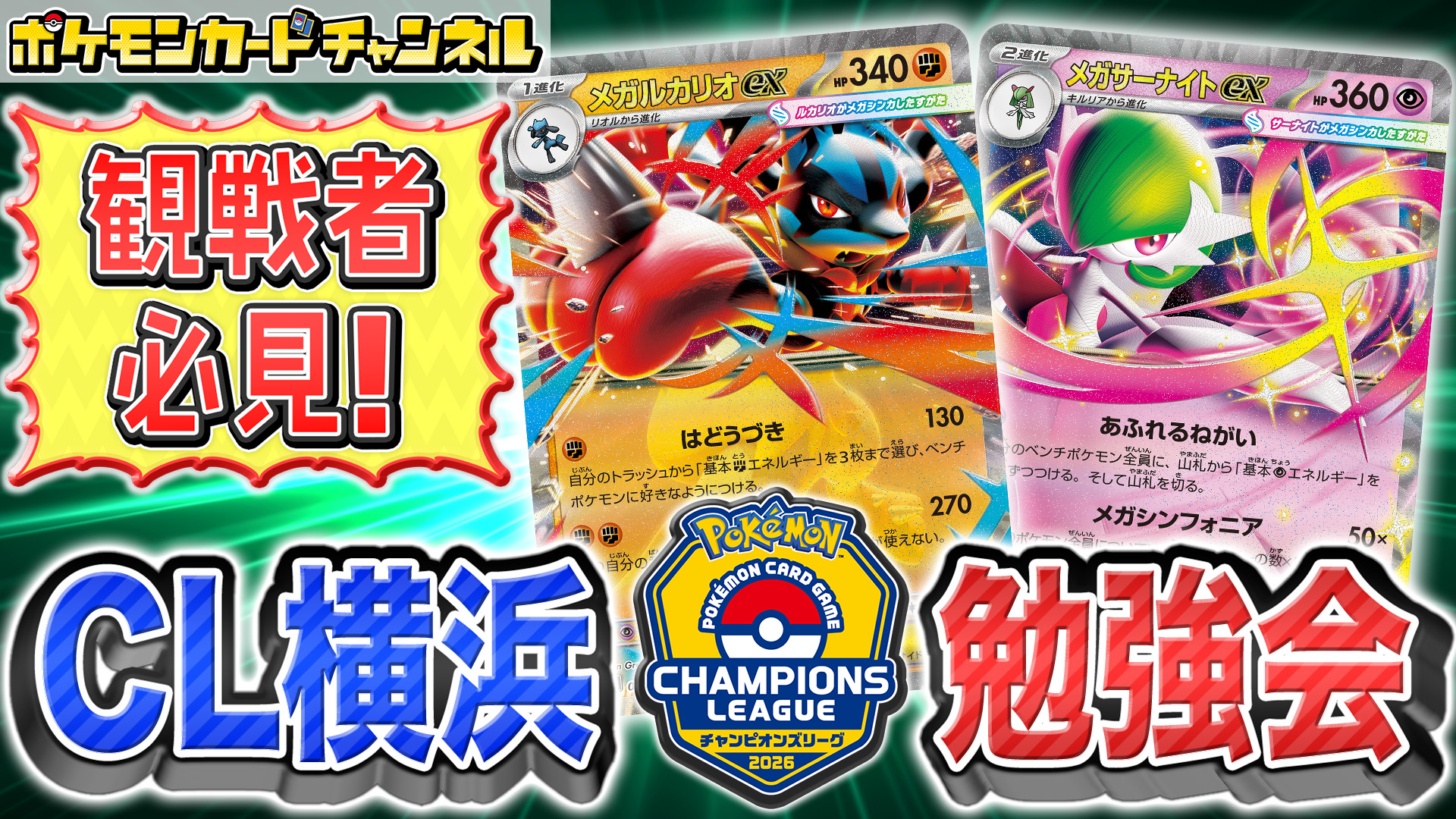 CL チャンピオンズリーグ2026 黒 スリーブ ポケカ CL チャンピオンズ