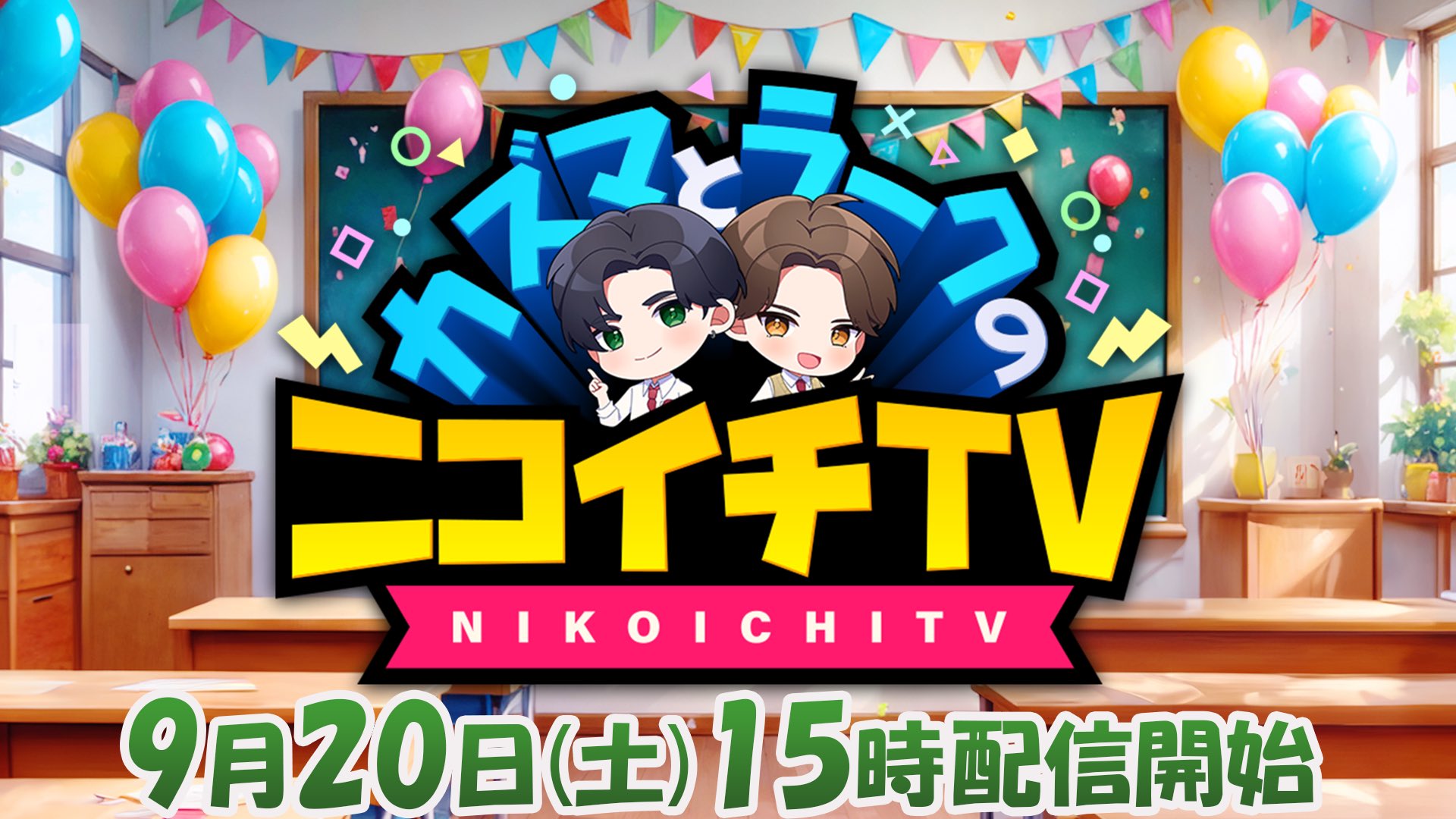川村壱馬 ニコイチTV ぬいマスコット 2体セット 川村壱馬 ニコイチTV ぬいマスコット 2体セット カズマとラークの
