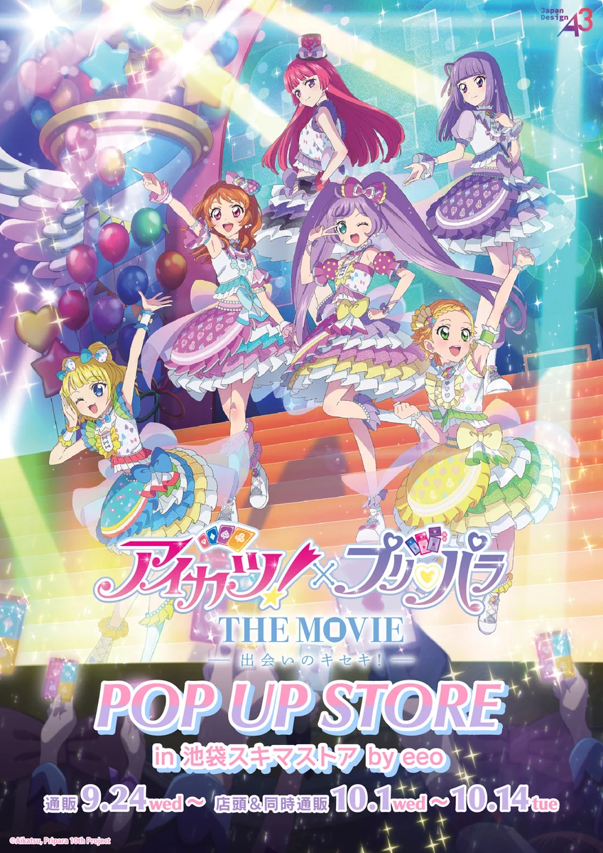 株式会社A3 IKEBUKUROイベント情報 on X: 
