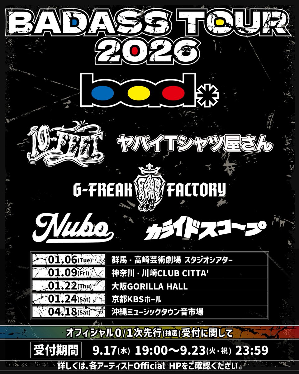yabaT_official's tweet image. <BADASS TOUR 2026 開催決定!>
G-FREAK FACTORY(群馬)
NUBO(神奈川)
ヤバイTシャツ屋さん(大阪)
10-FEET(京都)
それぞれの地元+沖縄で開催
全公演、全バンド出演!
カライドスコープが新たにバダスに!全会場のO.A.出演!
0/1次先行抽選
ただ今〜9/23 23:59
yabaitshirtsyasan.com/badasstour2026