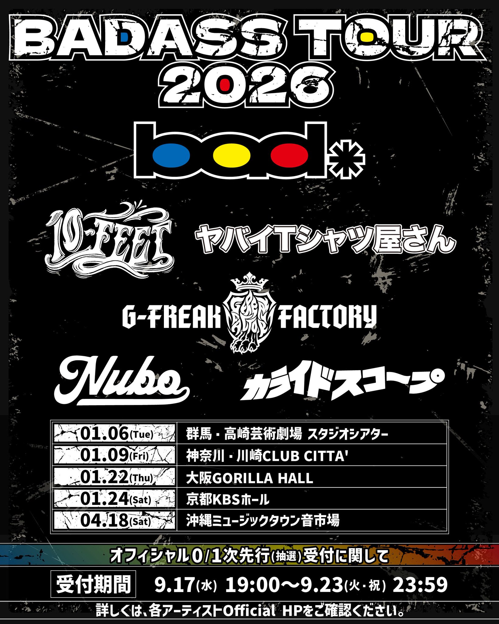 ヤバイTシャツ屋さん（バンド） on X: 