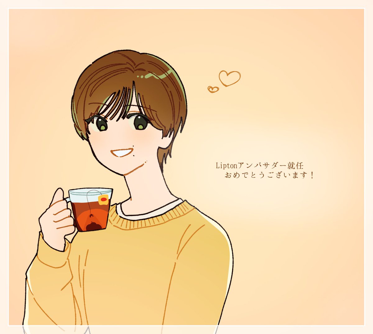 改めておめでとうと…🫖