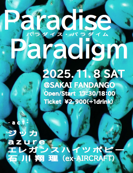 🙌企画します🙌

2025.11.8(土) 大阪・堺FANDANGO
『Paradise Paradigm』

-act-
ジッカ
エレガンスハイツポピー
azure
石川翔理（ex.AIRCRAFT） 

OPEN/START  17:30/18:00
TICKET  ¥2,900(+1drink ¥600)

ご予約は
TIGET▷ tiget.net/events/427915
各バンド取り置き
主催者のXやInstagramのDMへ