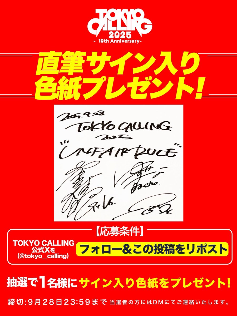 TOKYO CALLING tweet media