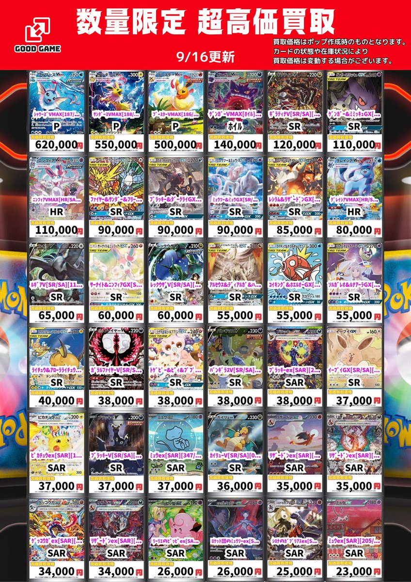 こんにちは😆 GOOD GAMEです👍

✨リニューアル記念✨
🎁 #プレゼントキャンペーン 🎁

【応募方法】
1️⃣ ◆店舗 .<a href="/GOODGAME_Ootaka/">トレカ・TCG ◆ GOODGAME 流山おおたかの森店</a>
2️⃣ ◆通販 .@GoodGame_EC
上記2つをフォロー🤝
※店舗が新アカウントです。

3️⃣ この投稿をリポスト🔁

🚀当選率アップ！🚀
引用リポストで「当店のレビュー」を