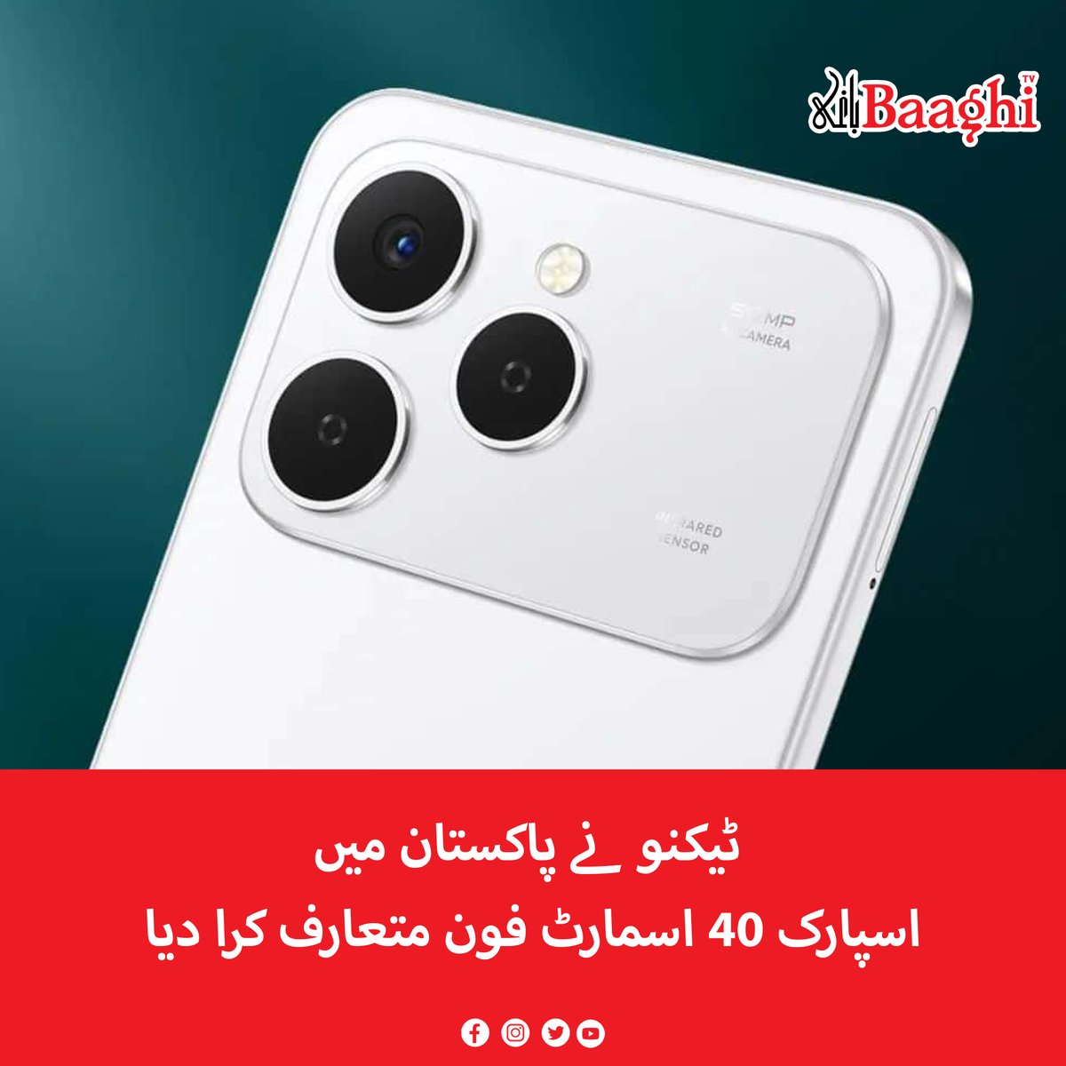 BaaghiTV's tweet image. ٹیکنو نے پاکستان میں اسپارک 40 اسمارٹ فون متعارف کرا دیا

baaghitv.com/tacno-ka-spark…

#BaaghiTV #Tecno #Launches #Spark40 #Smartphone #Pakistan #Technology #TechNews