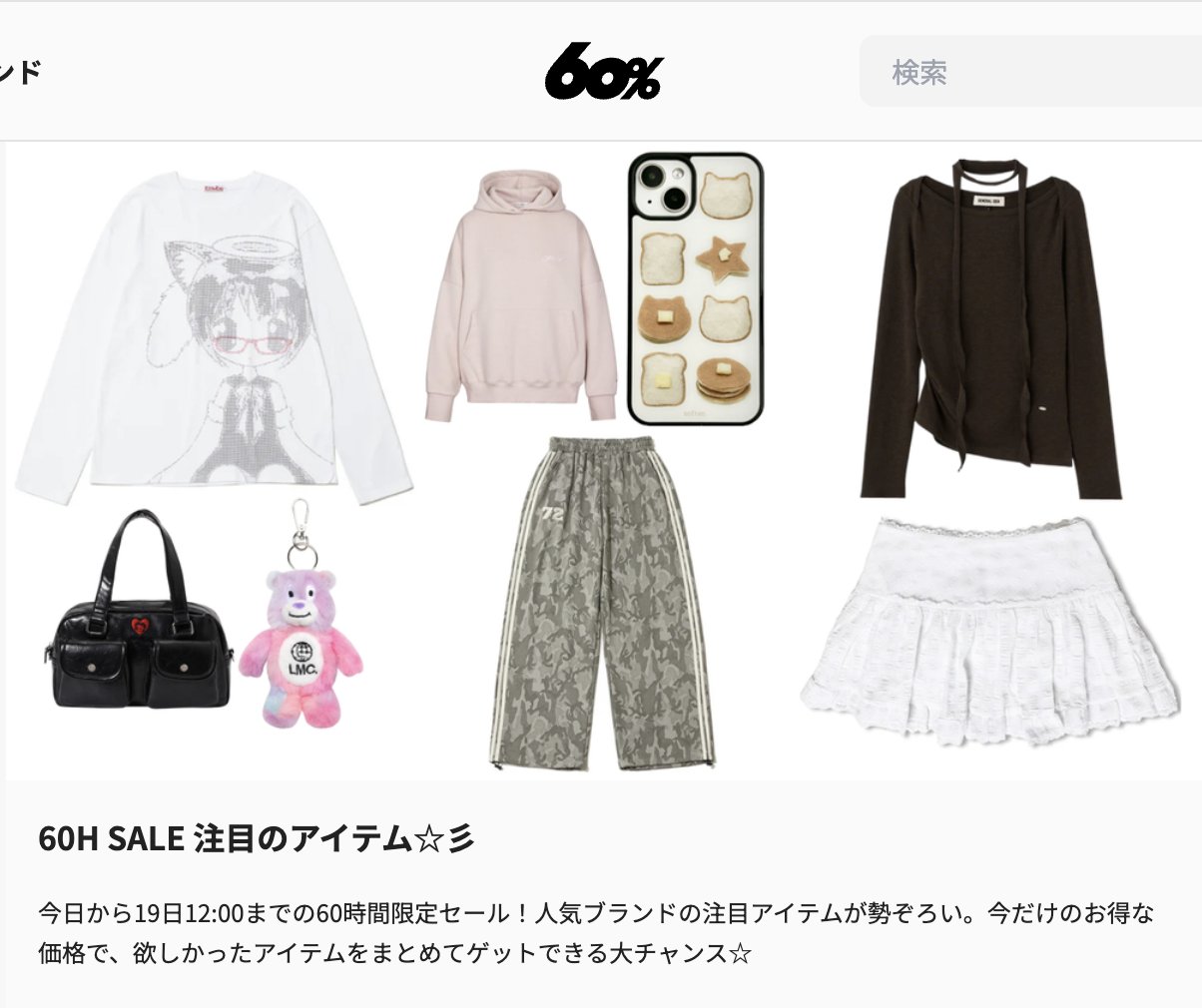 60% (シックスティーパーセント) on X: 