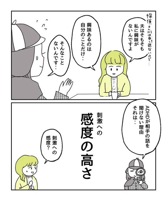 話に集中できない理由(6/8) 