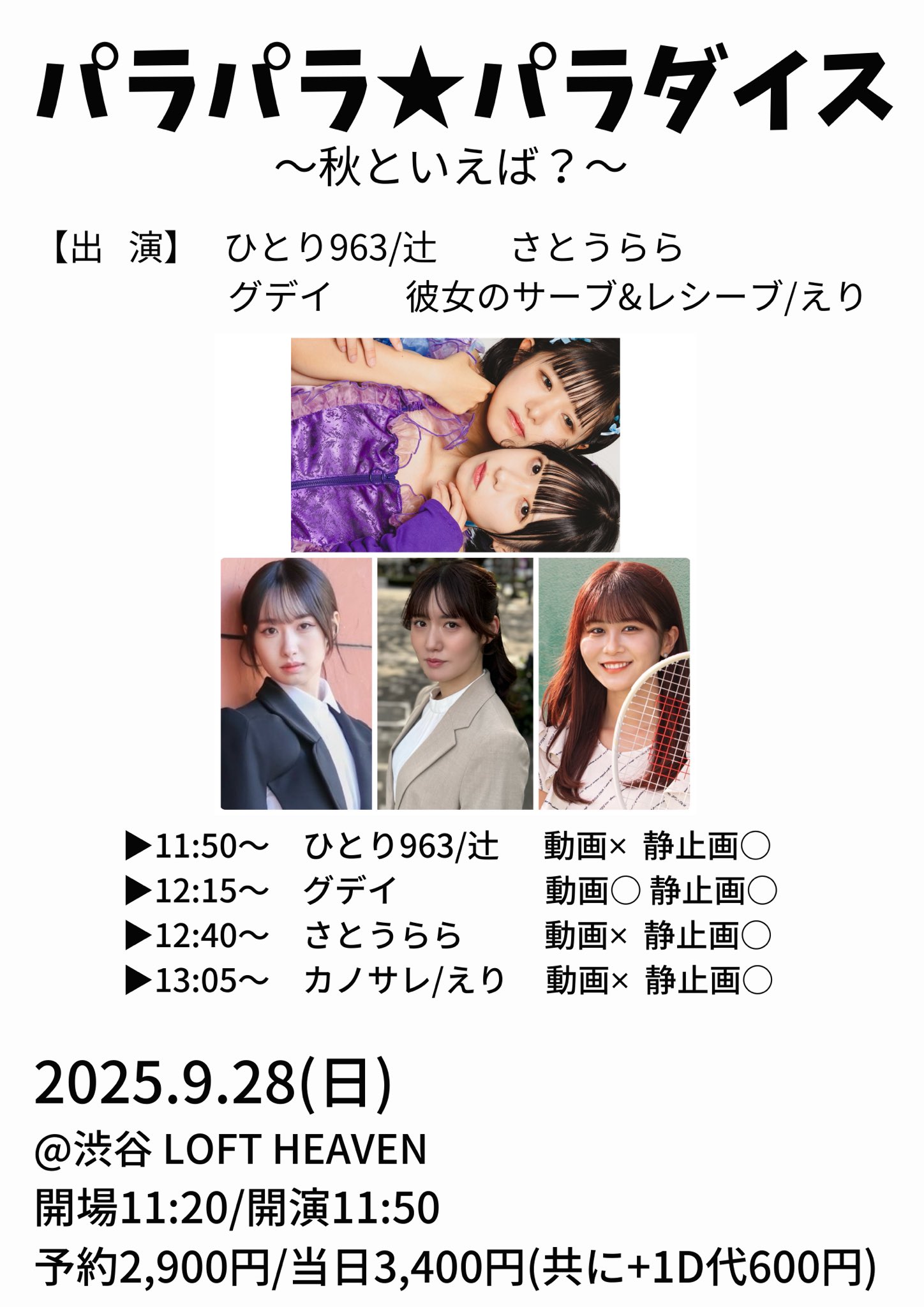 くるみ⭐︎ページ 公式】963（くるみ） Official Website