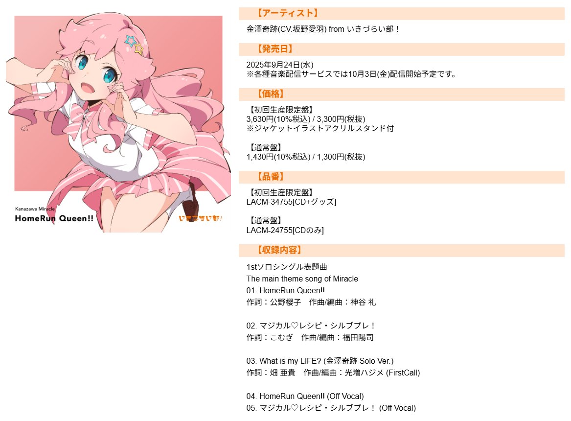 イキヅライブ お渡し会 参加特典　ポストカード 調布のりこ+金澤奇跡 イキヅライブ お渡し会 参加特典 ポストカード 調布のりこ+金澤