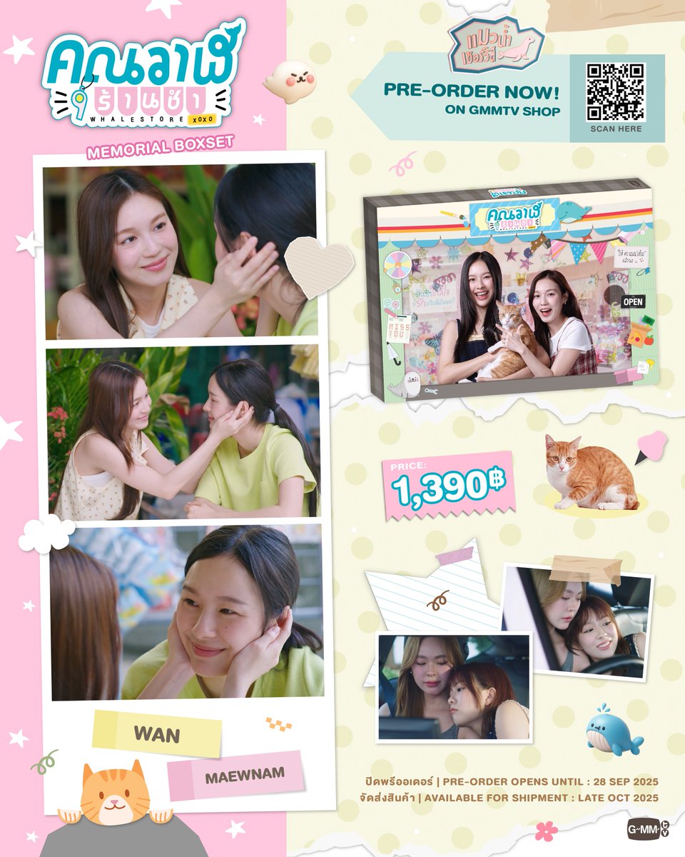 ชาวร้านชำทุกคนอย่าลืมกดสั่งซื้อ คุณวาฬร้านชำ WHALE STORE XOXO MEMORIAL BOXSET กันน้า!

สั่งซื้อที่นี่ / Order Here
คุณวาฬร้านชำ WHALE STORE XOXO MEMORIAL BOXSET
gmm-tv.com/shop/whale-sto…

PRICE: 1,390฿

Pre-order opens now until September 28, 2025.
All purchase orders will be