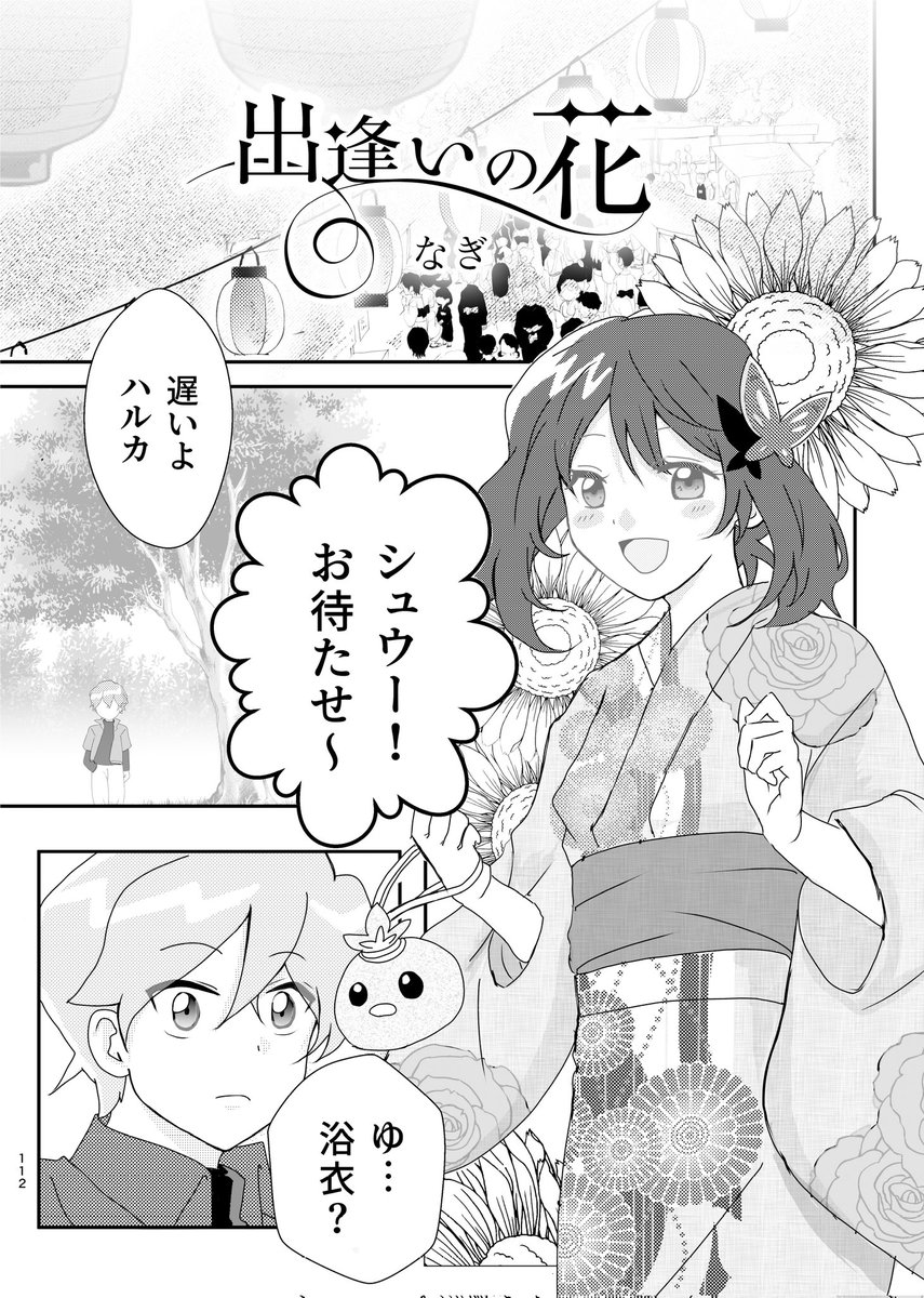 なぎ☆凪夜　オペ終了！ tweet media