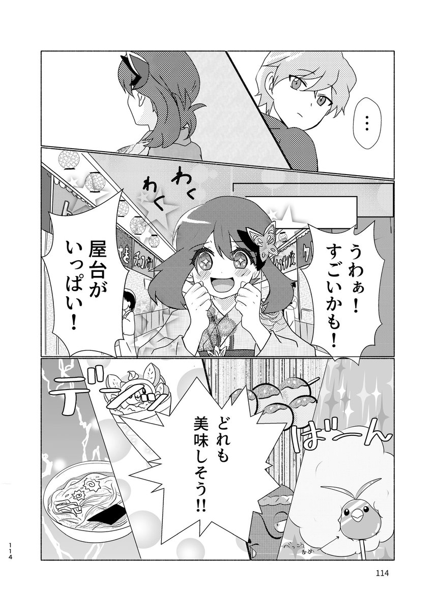 なぎ☆凪夜　オペ終了！ tweet media