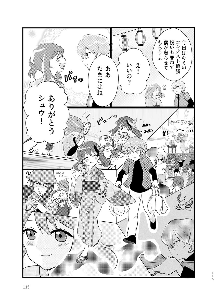 なぎ☆凪夜　オペ終了！ tweet media