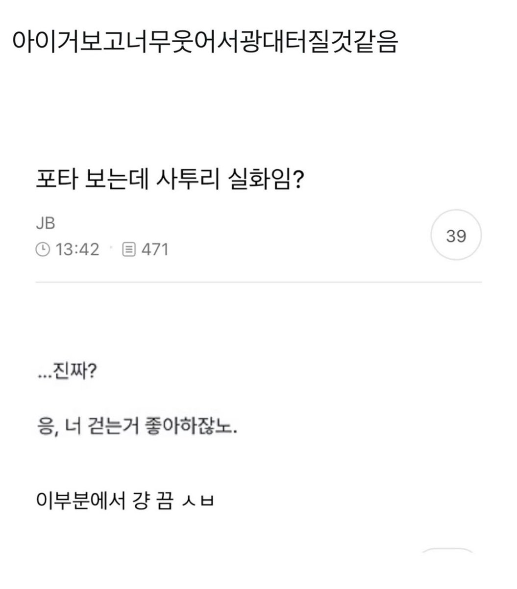 너 걷는거 좋아하잖노