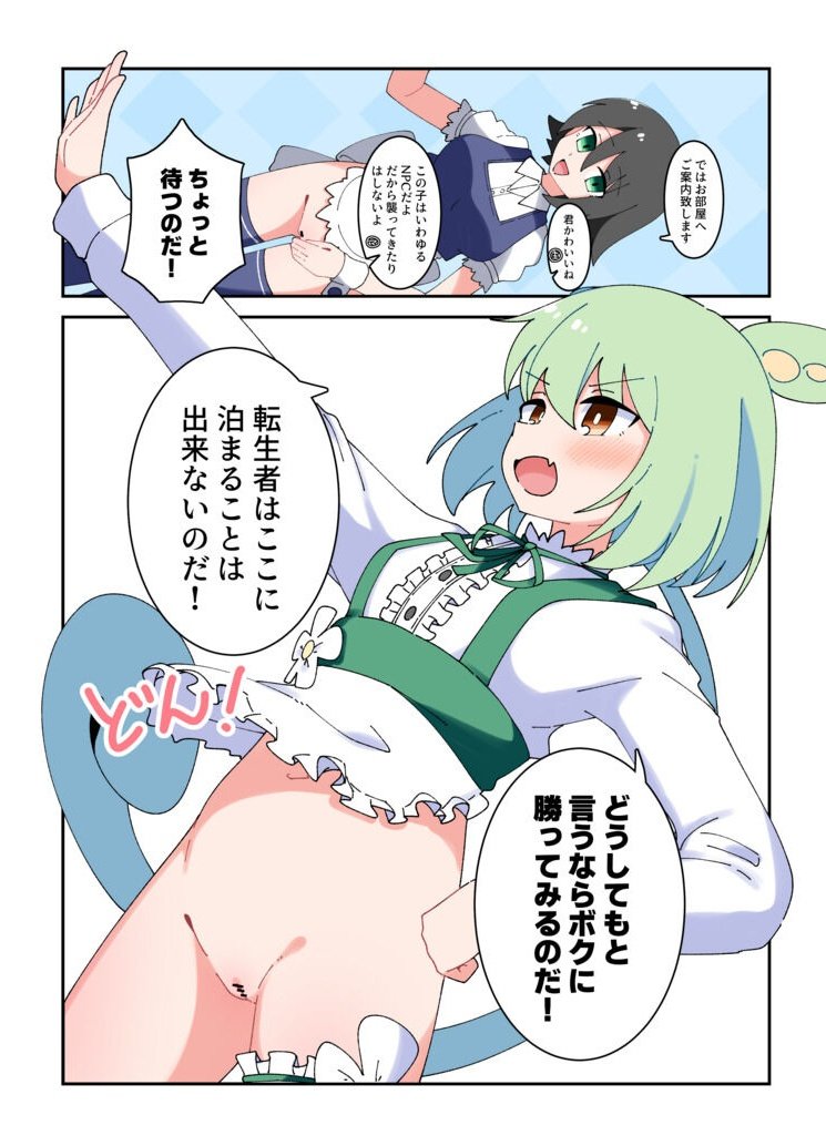 ボイスロイドボトムレス異世界転生7 