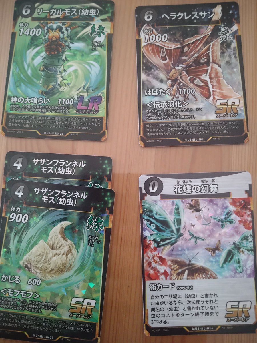 開封結果です。

1弾は自分評価ではかなり良し。
欲しいカード全て出た&amp;2枚箱👍

5弾はこんなものかって感じです

明日、秋葉原行ってゴライアスとクロテイオウ探してきます。