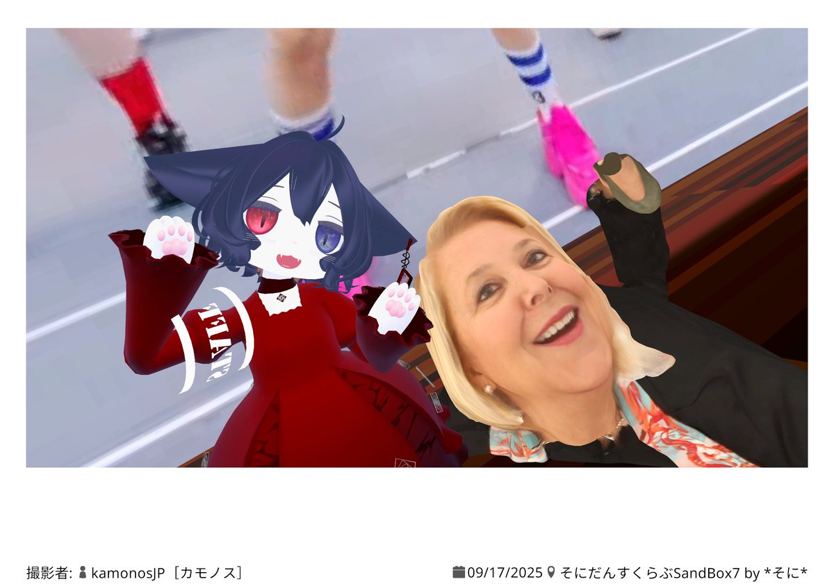 なっつ。VRC (@nattsu7nattsu) on Twitter photo 今日の朝活!
カモノスさんおばちゃんアバターにハマってておばちゃんRPおもしろかったw
#SoniDanceClub 今日の朝活!
カモノスさんおばちゃんアバターにハマってておばちゃんRPおもしろかったw
#SoniDanceClub