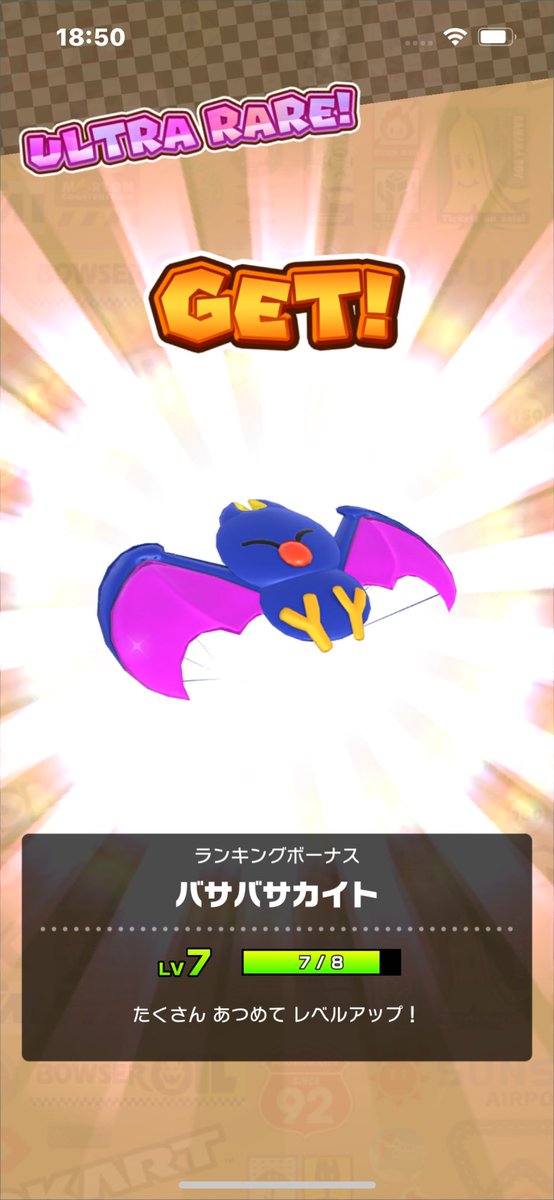 2位。
#マリオカートツアー