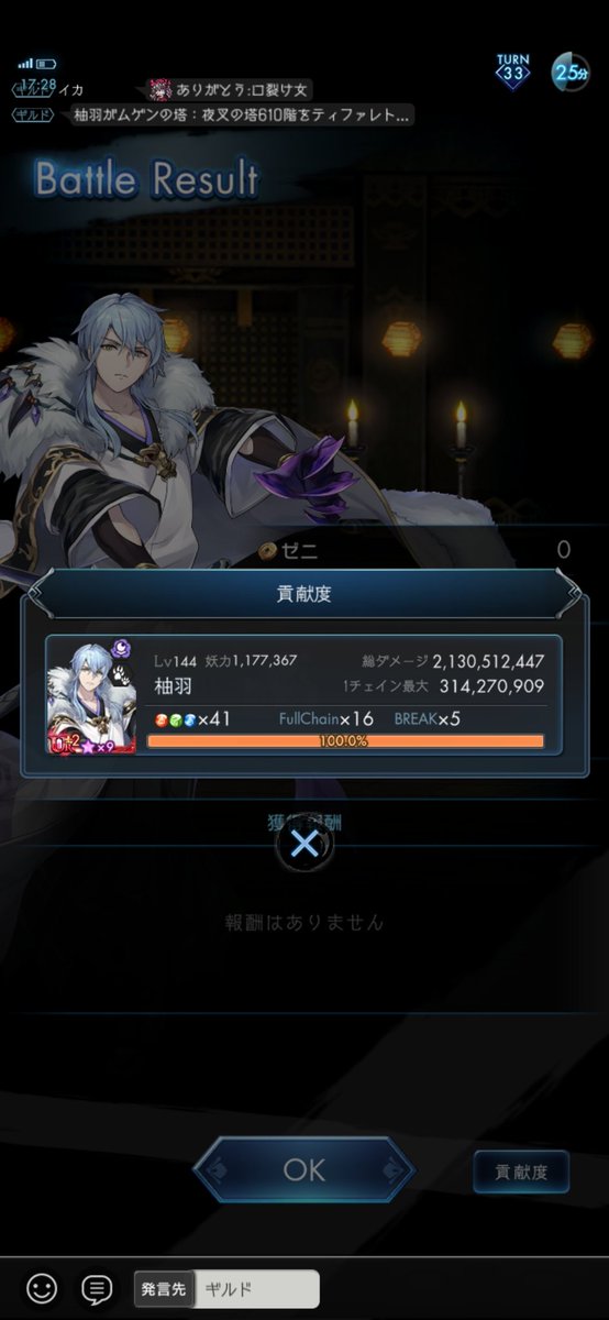 億出せるようになって嬉しい