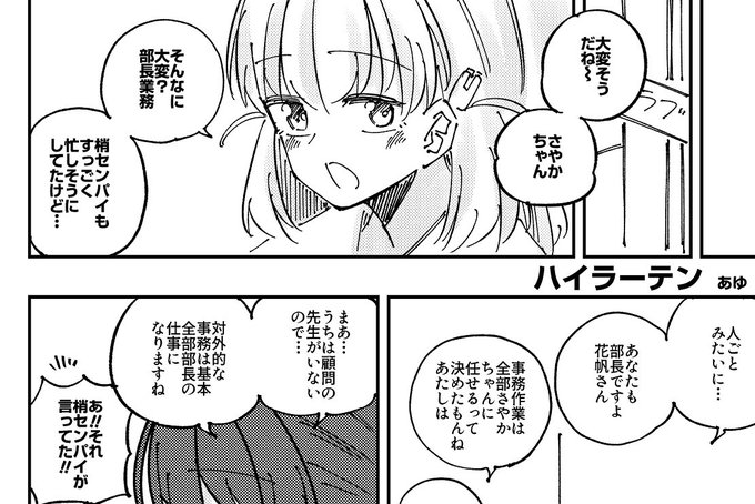 @hana10satsuki @mp4_13c_nobu @FFFreshFish @nisi_ @dwnq_chikoru @_liz1023 @amano_mitara @onigirinigirime 寄稿作品紹介(敬称略)

あゆ    @Ayu_illustrate
水筒    @suitou_55
結城冬晴    @Acws_y12
ゆきトラ    @kawus_tora

(3/6) 