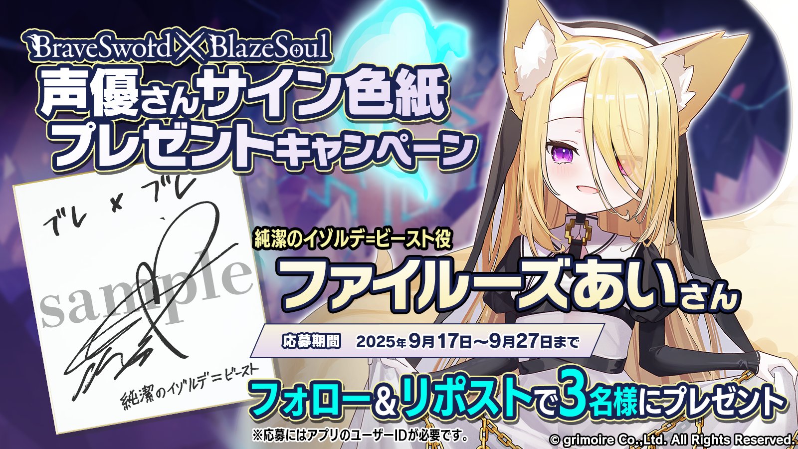 デュエプレ3周年記念ルピコ役指出毬亜さん直筆サイン入り色紙 指出 毬亜 on X: 