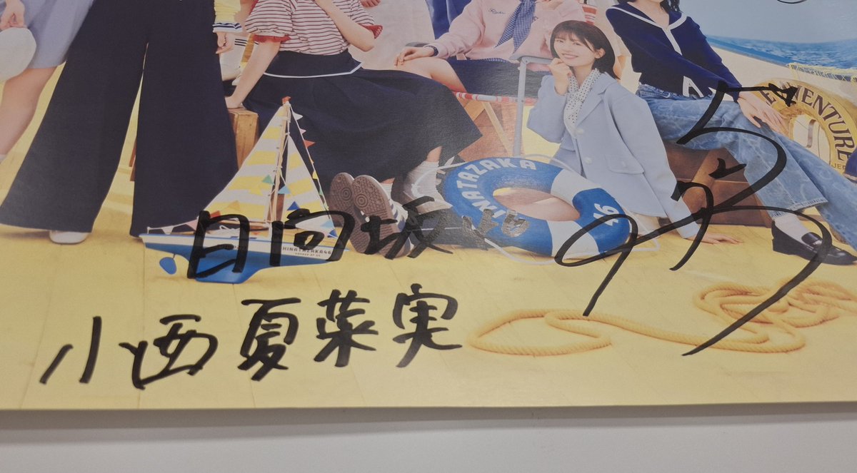 日向坂46】 15th Single「お願いバッハ!」本日発売日☀ おめでとう